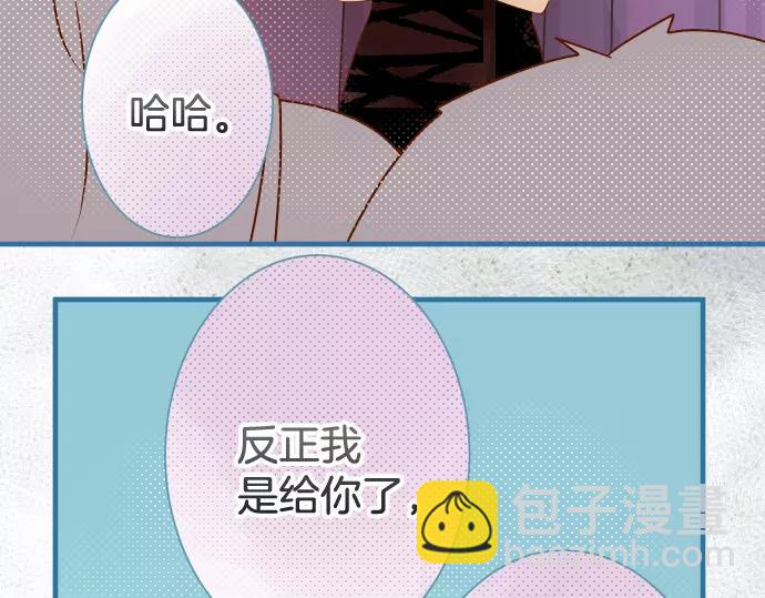 《恶果要冷冷端上》第141话 疑心 第18页