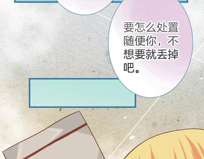 《恶果要冷冷端上》第141话 疑心 第19页