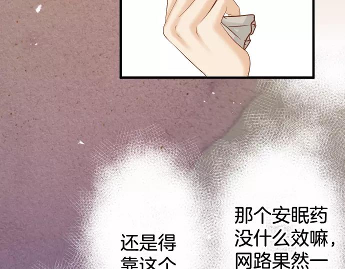 《恶果要冷冷端上》第141话 疑心 第22页