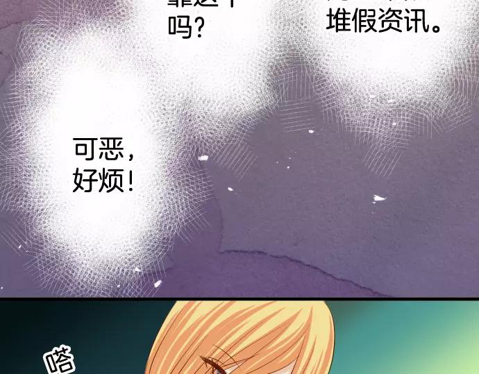 《恶果要冷冷端上》第141话 疑心 第23页