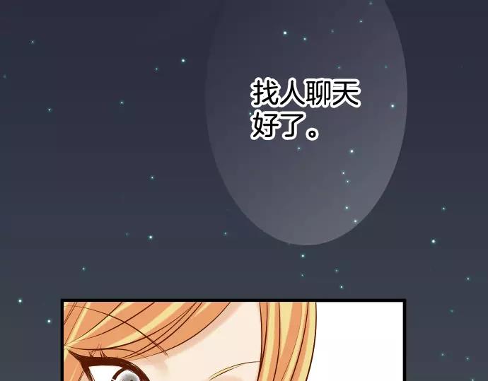 《恶果要冷冷端上》第141话 疑心 第26页