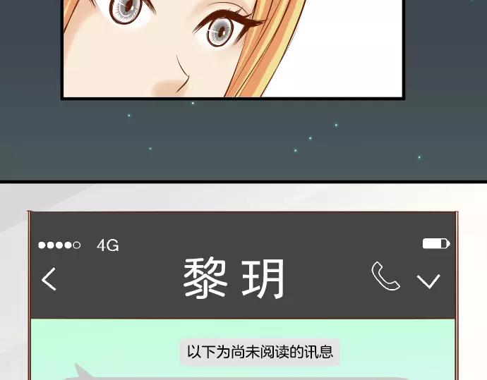 《恶果要冷冷端上》第141话 疑心 第27页