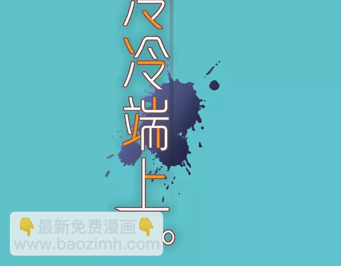 《恶果要冷冷端上》第141话 疑心 第31页