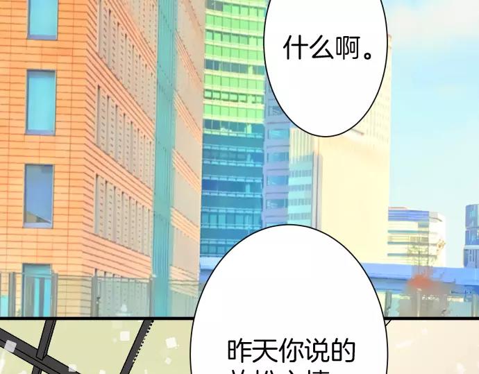 《恶果要冷冷端上》第141话 疑心 第33页