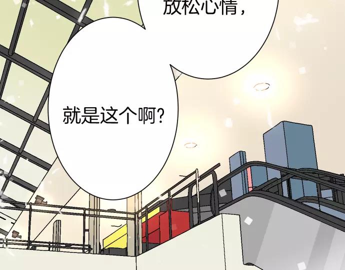 《恶果要冷冷端上》第141话 疑心 第34页