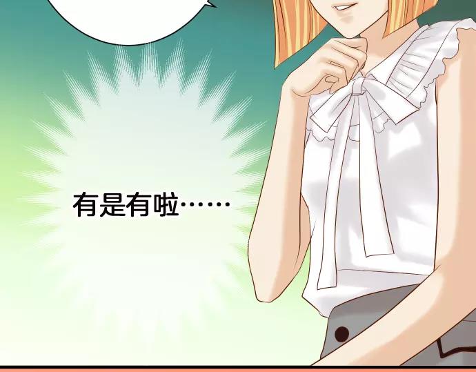 《恶果要冷冷端上》第141话 疑心 第38页