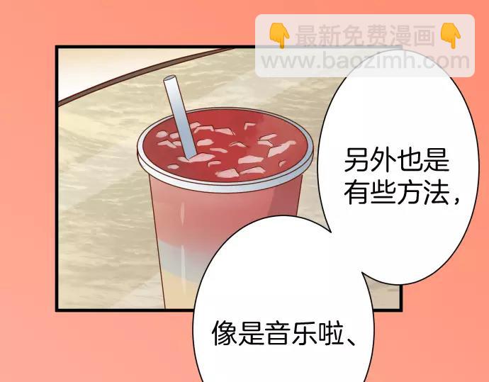 《恶果要冷冷端上》第141话 疑心 第39页