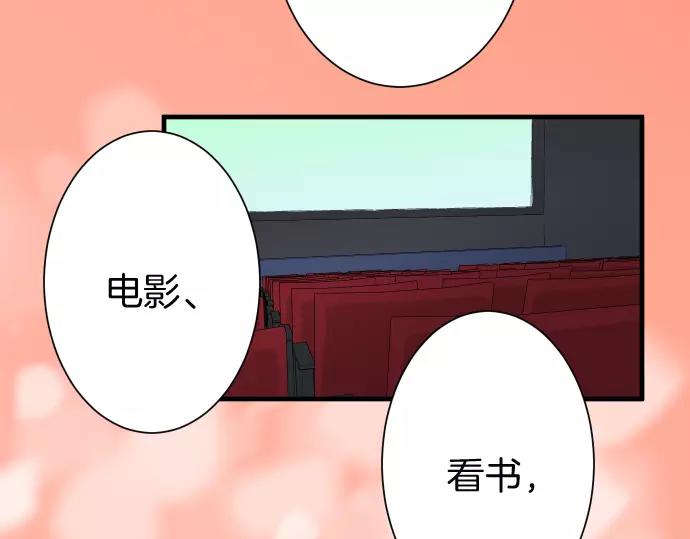 《恶果要冷冷端上》第141话 疑心 第40页