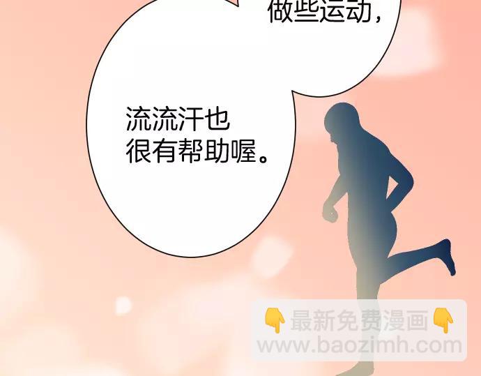 《恶果要冷冷端上》第141话 疑心 第42页