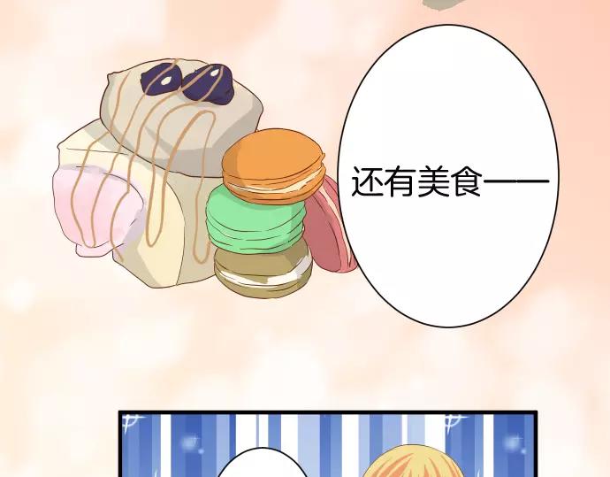 《恶果要冷冷端上》第141话 疑心 第43页