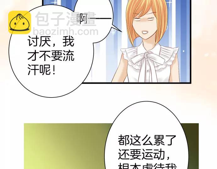 《恶果要冷冷端上》第141话 疑心 第44页