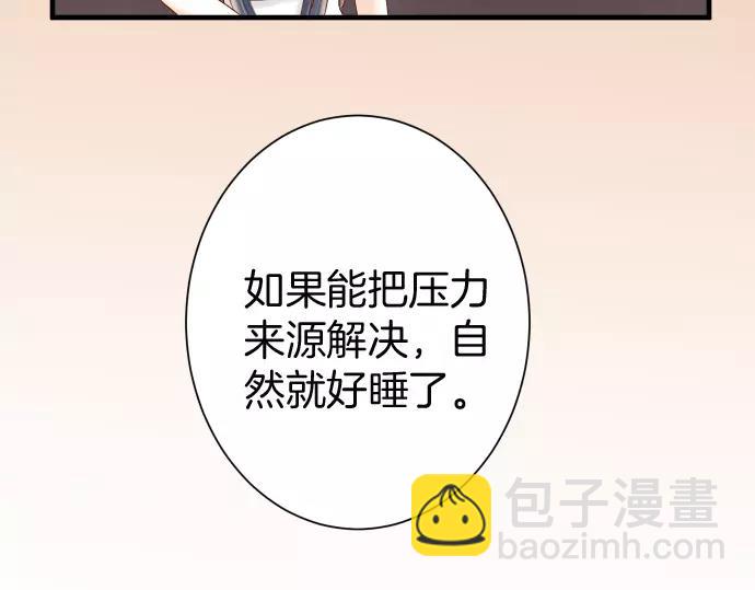 《恶果要冷冷端上》第141话 疑心 第47页