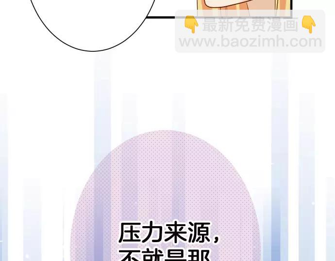 《恶果要冷冷端上》第141话 疑心 第49页