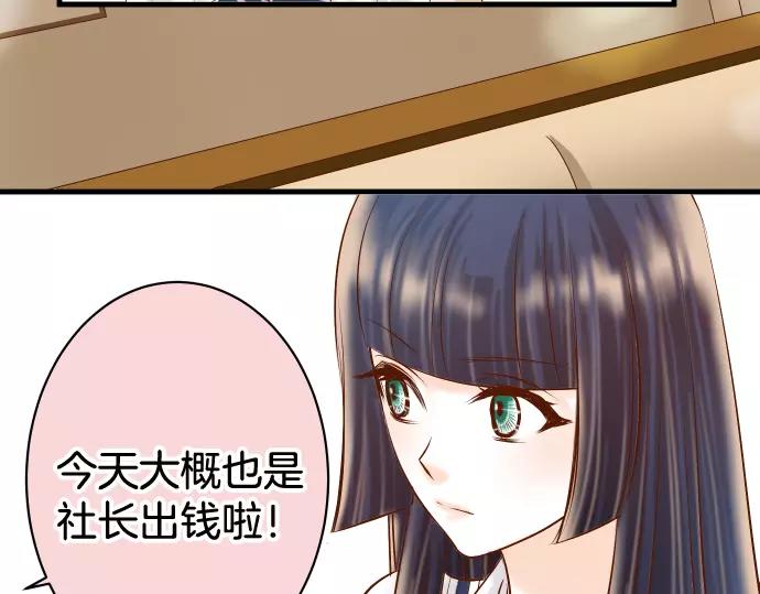 《恶果要冷冷端上》第140话 沉默 第10页