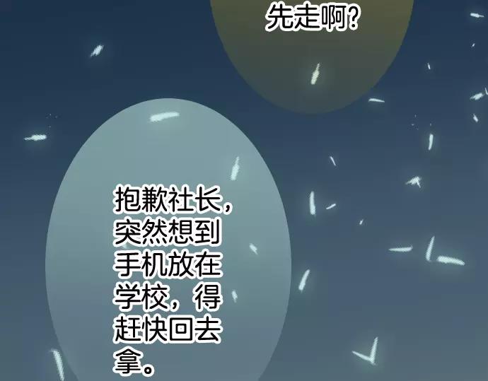 《恶果要冷冷端上》第140话 沉默 第15页