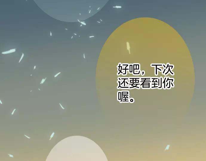 《恶果要冷冷端上》第140话 沉默 第16页