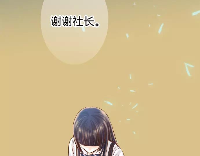 《恶果要冷冷端上》第140话 沉默 第17页