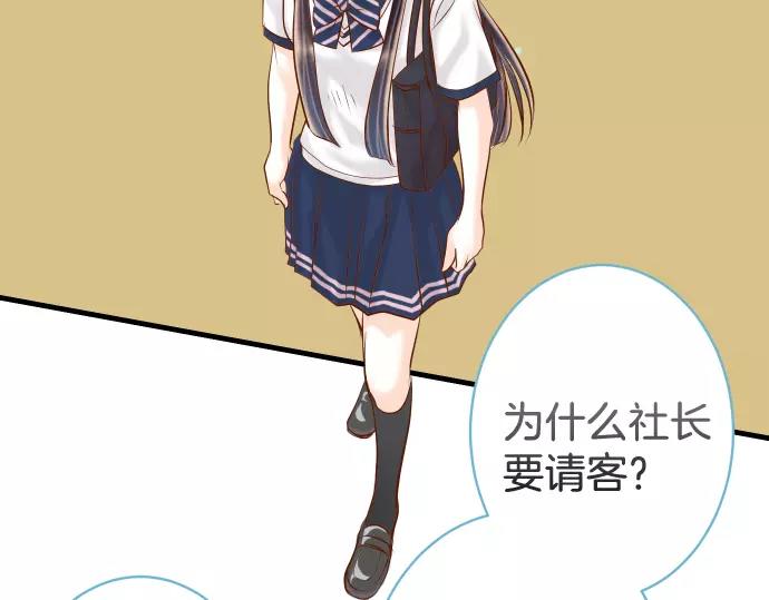 《恶果要冷冷端上》第140话 沉默 第18页
