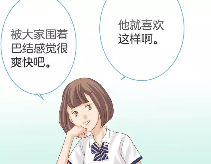 《恶果要冷冷端上》第140话 沉默 第19页