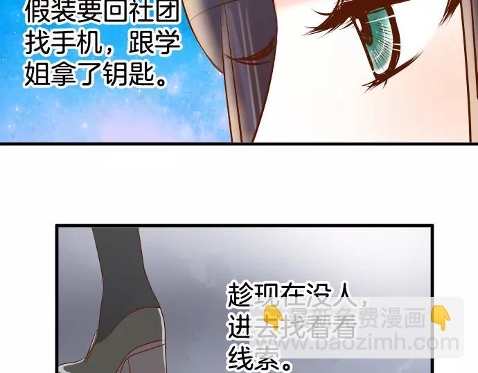 《恶果要冷冷端上》第140话 沉默 第22页