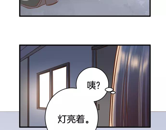 《恶果要冷冷端上》第140话 沉默 第23页