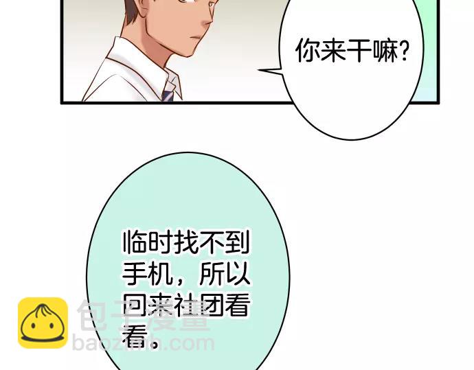 《恶果要冷冷端上》第140话 沉默 第27页