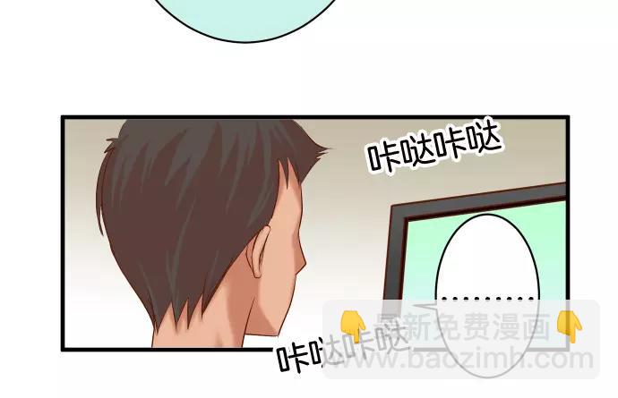 《恶果要冷冷端上》第140话 沉默 第28页