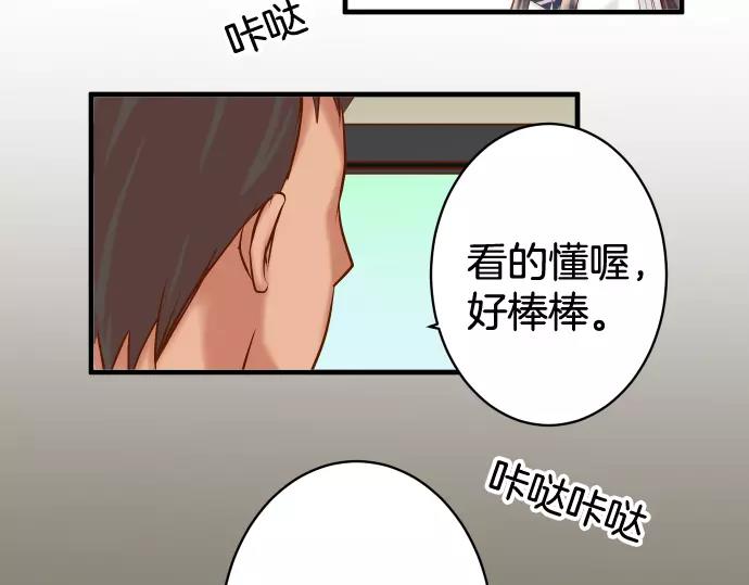 《恶果要冷冷端上》第140话 沉默 第30页
