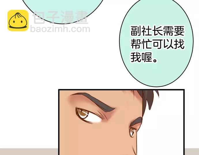 《恶果要冷冷端上》第140话 沉默 第33页
