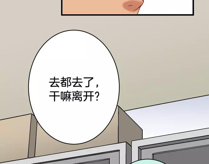 《恶果要冷冷端上》第140话 沉默 第34页