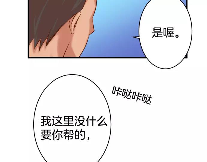 《恶果要冷冷端上》第140话 沉默 第37页