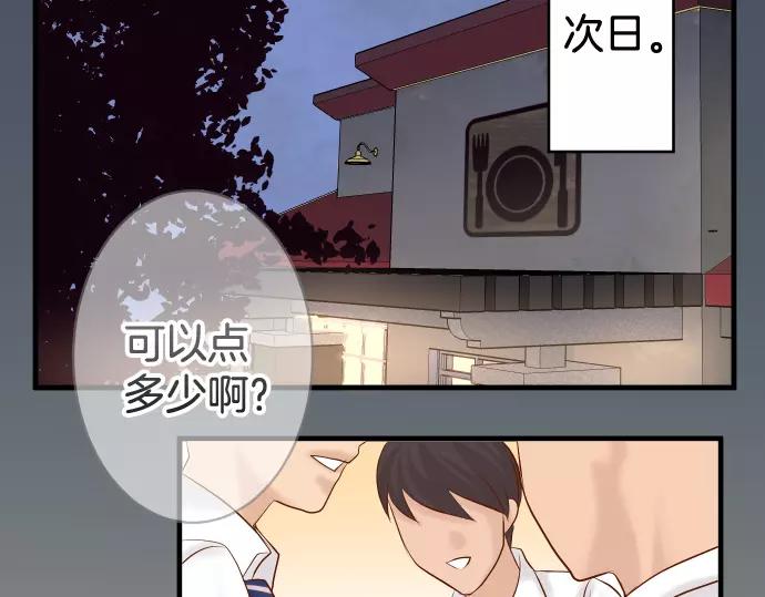 《恶果要冷冷端上》第140话 沉默 第3页