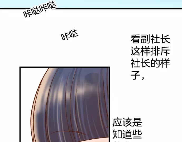 《恶果要冷冷端上》第140话 沉默 第41页