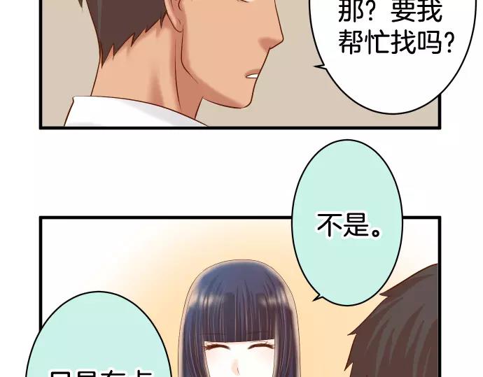 《恶果要冷冷端上》第140话 沉默 第43页