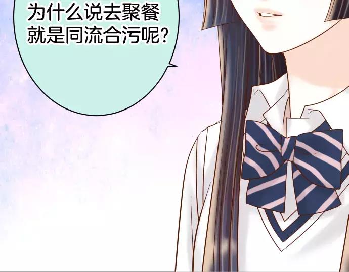 《恶果要冷冷端上》第140话 沉默 第45页