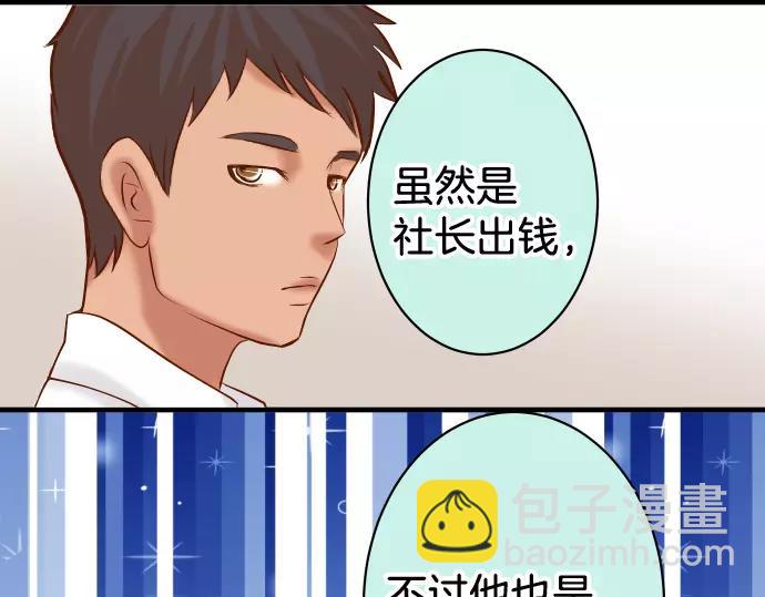 《恶果要冷冷端上》第140话 沉默 第46页
