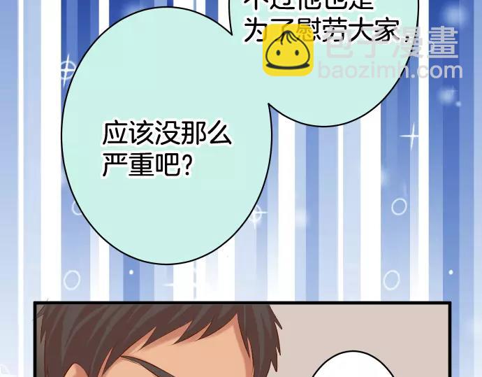《恶果要冷冷端上》第140话 沉默 第47页