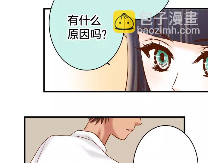 《恶果要冷冷端上》第140话 沉默 第49页