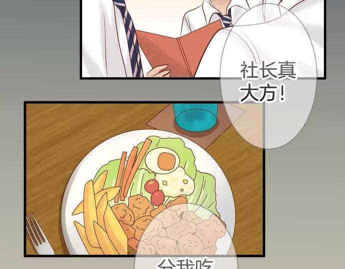 《恶果要冷冷端上》第140话 沉默 第4页