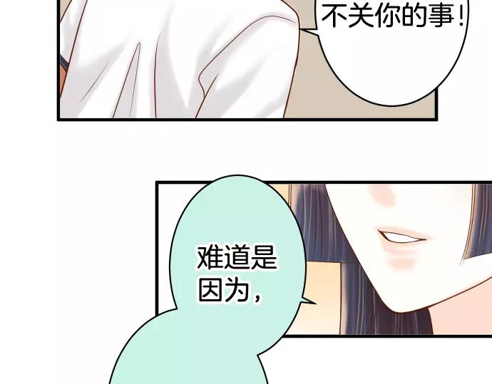 《恶果要冷冷端上》第140话 沉默 第50页
