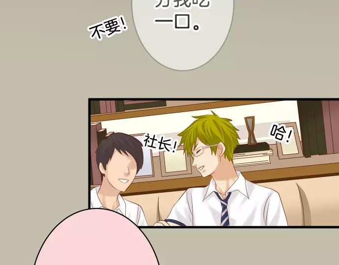 《恶果要冷冷端上》第140话 沉默 第5页