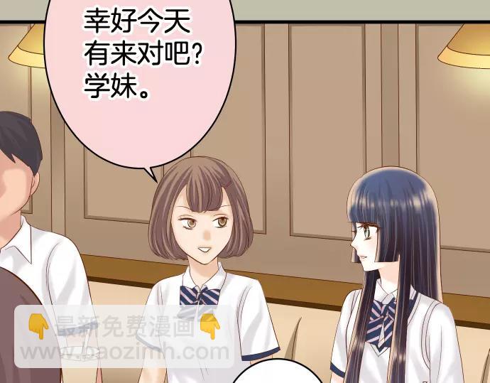 《恶果要冷冷端上》第140话 沉默 第6页