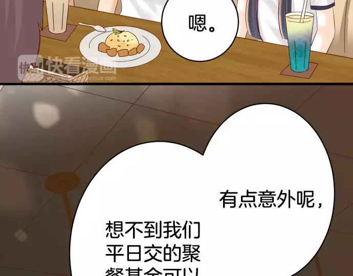 《恶果要冷冷端上》第140话 沉默 第7页