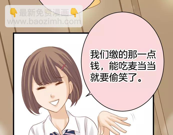 《恶果要冷冷端上》第140话 沉默 第9页
