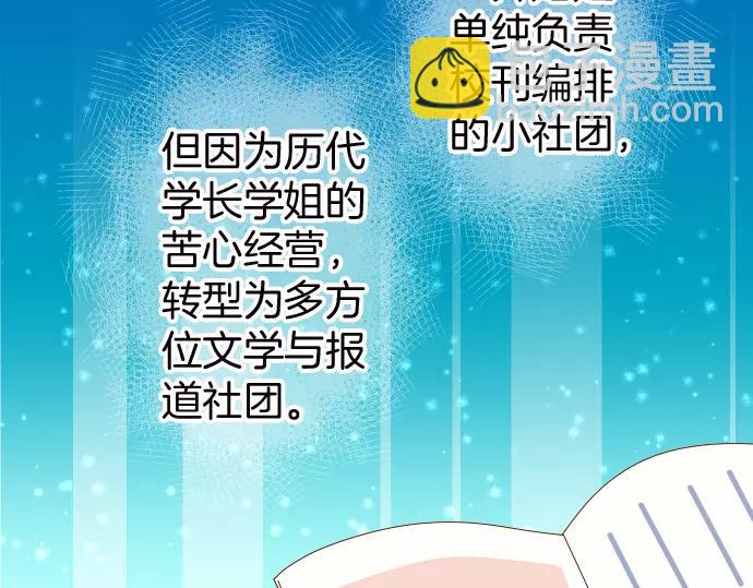 《恶果要冷冷端上》第139话 深入 第10页