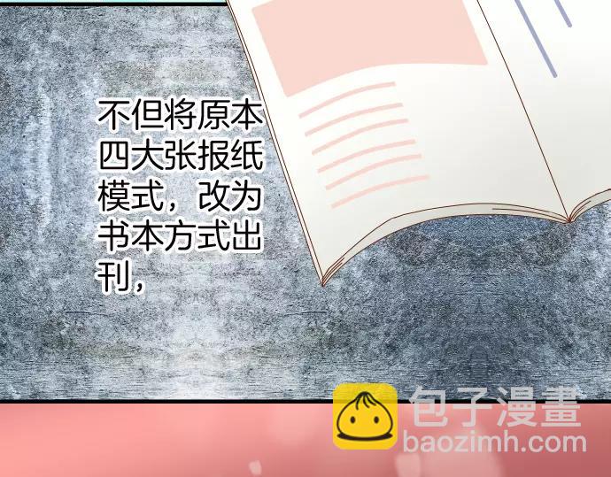 《恶果要冷冷端上》第139话 深入 第11页