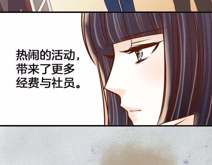 《恶果要冷冷端上》第139话 深入 第13页