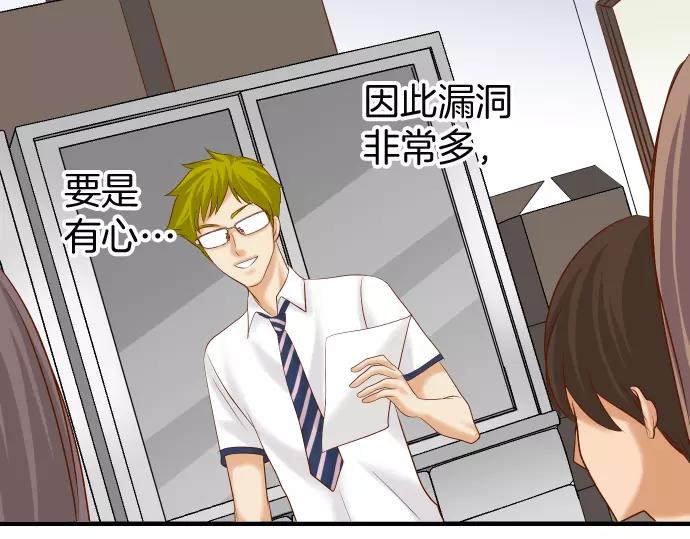 《恶果要冷冷端上》第139话 深入 第15页