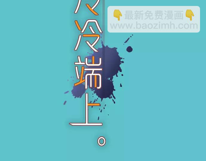 《恶果要冷冷端上》第139话 深入 第21页