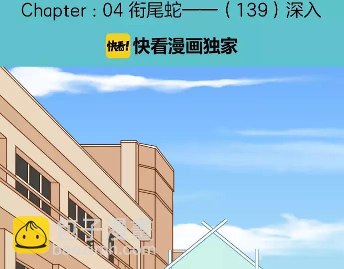 《恶果要冷冷端上》第139话 深入 第22页